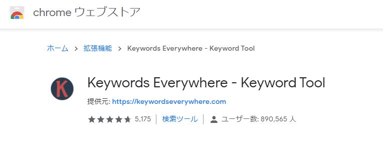Keywords Everywhere