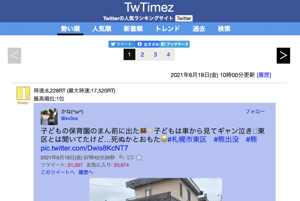 Web集客に使える分析ツール