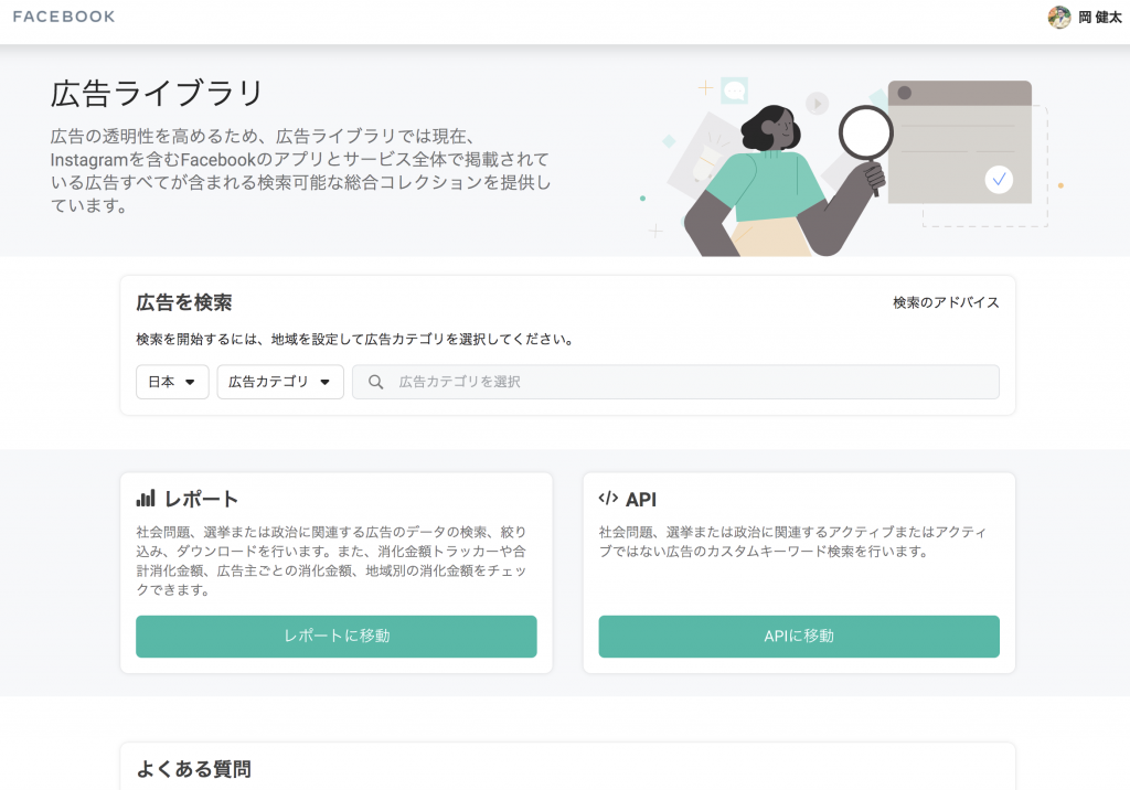 Web集客に使える分析ツール