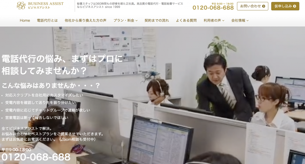 Web集客に使える分析ツール