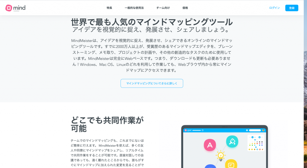 Web集客に使える分析ツール