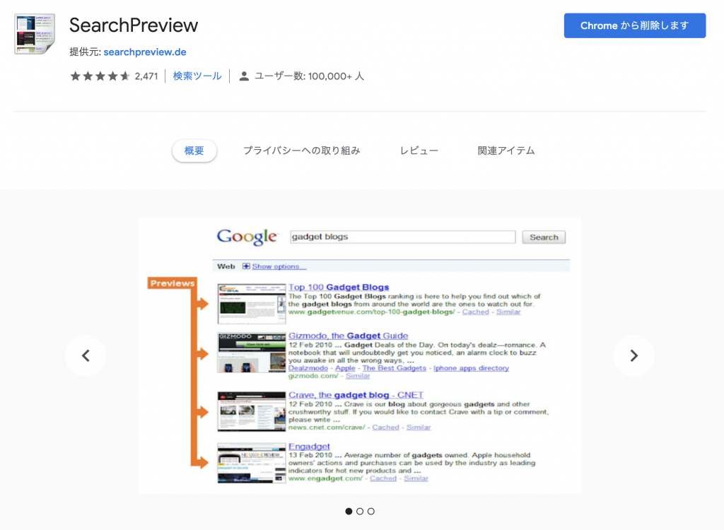 Web集客に使える分析ツール