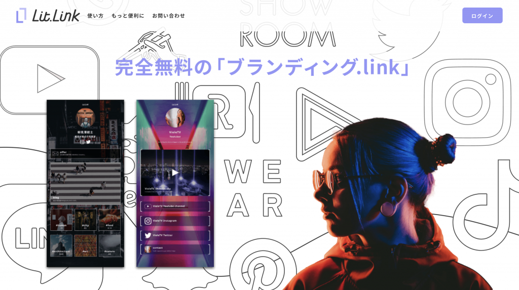 Web集客に使える分析ツール