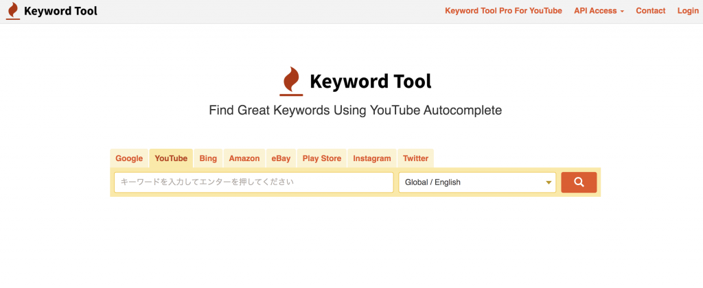 Web集客に使える分析ツール