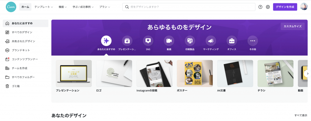 Web集客に使える分析ツール